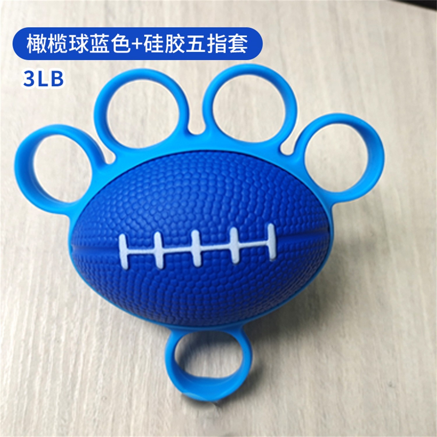 Funda de silicona azul para balón de rugby de espuma, con cinco dedos.