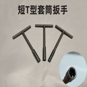 ประแจบล็อกด้ามตัวทีขนาดเล็ก 8 มม. 10 มม. หัวหกเหลี่ยม 1/4 นิ้ว เครื่องมือ DIY - Product Image 1