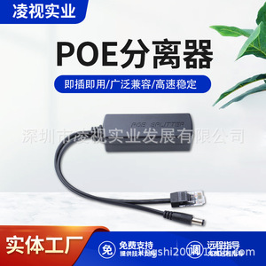 PoE Splitter 48V to 12V 100Mbps <b>Ethernet</b> Power <b>Adapter</b> for Network Devices - Product Image 5