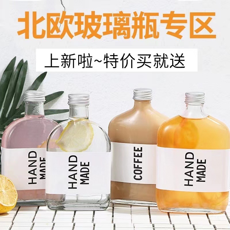 300ml Glass Milk Bottles Glassware Storage Jar