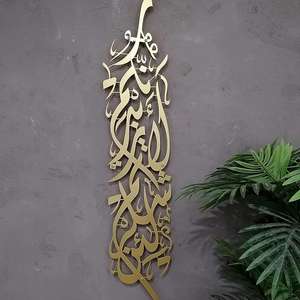 Art mural islamique <span class=keywords><strong>Ibrahim</strong></span> en métal unique calligraphie arabe décoration murale islamique cadeaux de l'Aïd cadeau islamique moderne décor à la maison - Product Image 3