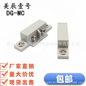 Interruptor de Límite Magnético DG-MC para Puerta, Terminal de Tornillo ABS, Uso Industrial - Product Image 1