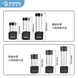 Pompe à eau Ococo 135,5 mm 170,5 mm 200,5 mm Sortie directe Trois tailles disponibles pour système de refroidissement - Product Image 1