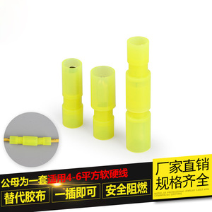 Crimp <b>Terminal</b> Frfny5.5-195 Yellow Nylon Insulated 4-6mm 24A For Cable Connection - Product Image 4