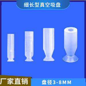 Boquilla de Succión Neumática Robótica F1-3A 4A 6A F-8, Mini Ventosa Delgada para Industrias Agrícolas, Versión Extendida - Product Image 1