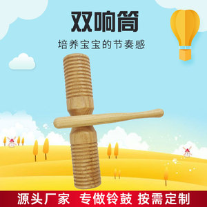 Aplaudidores dobles de madera, instrumento de percusión ranurado para niños, ayuda para la enseñanza musical, color madera natural - Product Image 5