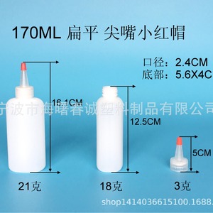 Botella de HDPE de 170 ml con Boquilla Plana y Tapa para Dispensar Productos de Uso General, Marca Chuncheng - Product Image 5