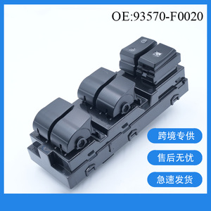 Interruptor Regulador de Ventana de Plástico ABS 93570-F0020 para Modelos Hyundai Elantra 2017-2020, Nuevo - Product Image 5