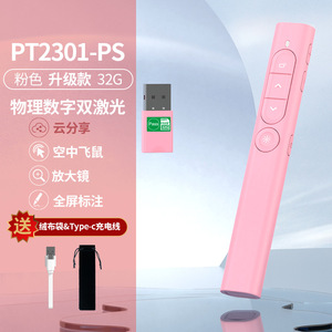 Seewo Dual Laser Rechargeable Whiteboard Pen 45x152x20mm Bluetooth PPT Page Turner With Cloud Sharing And Writable Function - Product Image 3