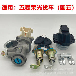 Wuling Rongguang Mini Truck <b>Lock</b> Cylinder 12 In Black Zinc Plated Single Double Cab Door Ignition Steering Fuel Cap <b>Lock</b> - Product Image 3