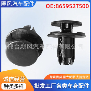 Hurricane Auto Parts Car Fender Mudguard <b>Clip</b> 865952T500 For Hyundai Tucson Kia Sonata - Product Image 5