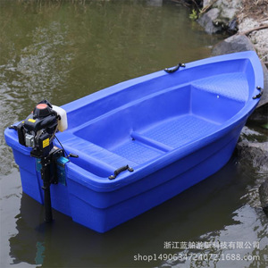 Bote de pesca de plástico de 2.7M con casco de PE, duradero para pesca y limpieza de ríos - Product Image 3