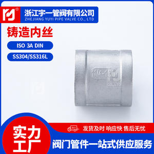 Accesorios de Tubería de Agua de Acero Inoxidable 304, Rosca Interna Fundida, Conexión Directa, Suministro de Conductos y Accesorios - Product Image 2