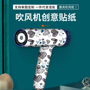 Película Protectora para Secador de Pelo Confu, Adhesivo Colorido Fácil de Aplicar, Accesorio para Electrodomésticos - Product Image 3