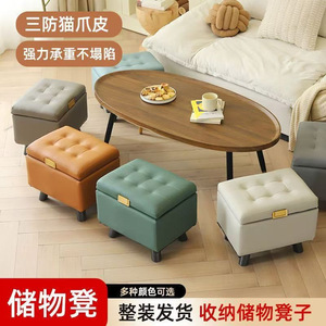 Small <b>stool</b> for home use, suitable for shoe changing, can be used as a seat near a <b>sofa</b>, coffee table in the living room, - Product Image 2