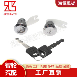 Ford F150 F250 F350 Door <b>Lock</b> Cylinder F2TZ1522050A F4TZ1522050B 2 <b>Keys</b> Bright Chrome Plated Iron Cylindrical <b>Lock</b> - Product Image 2