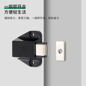 Magnetic <b>Door</b> Latch Plastic Black Cabinet <b>Door</b> Rebound Mechanism Minimalist Design - Product Image 3