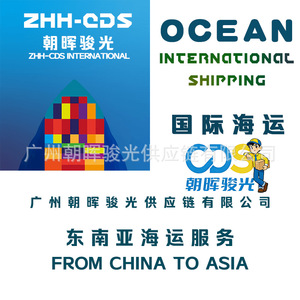 บริการขนส่งทางทะเลระหว่างประเทศ ZHH-CDS แบบ FCL และ LCL สายทางเฉพาะไปมาเลเซีย บริการส่งถึงหน้าประตูบ้าน คลังสินค้าหนานซา - Product Image 2