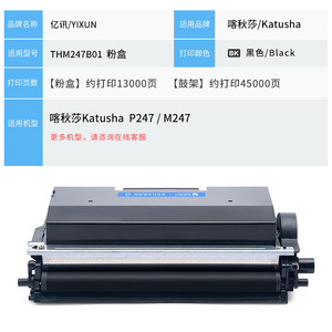 E-News Thm247b01 <b>Drum</b> Unit <b>For</b> Katusha P247 M247 Laser Printer Compatible High Capacity 13000 Pages - Product Image 3