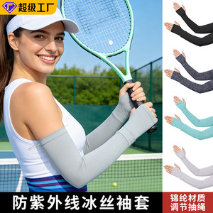 Manchons de cyclisme en soie glacée respirants anti-UV à séchage rapide unisexe pour la protection sportive en extérieur - Product Image 3