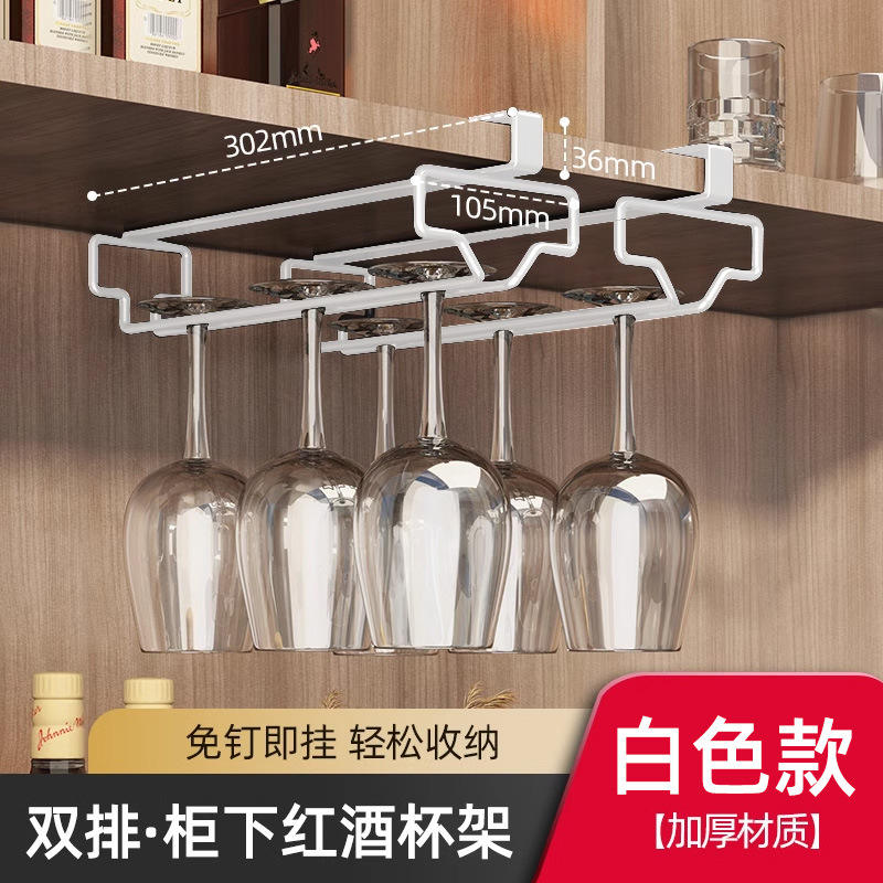 Support à verres à vin blanc [rangée simple] *2