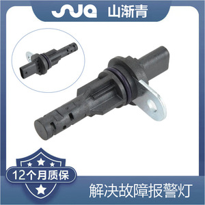 Capteur de position d'arbre à cames Sjq 05149054AC pour Dodge, pièce de rechange et de réparation - Product Image 1
