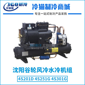 เครื่องทำความเย็นโคปแลนด์ 20 แรงม้า ระบายความร้อนด้วยอากาศและน้ำ รุ่น 4S201D อุณหภูมิต่ำปานกลาง สำหรับห้องเย็น พร้อมอุปกรณ์ครบชุด - Product Image 5