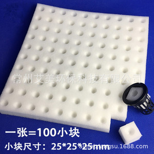 Éponge de culture hors-sol Amy 25x25x25mm, cube de semis hydroponique en polyuréthane blanc - Product Image 1