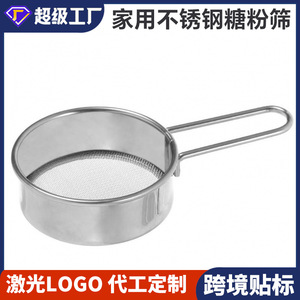 Stainless Steel Ultrafine Sieve Mini Powder Sifter For Matcha Baking Coffee Sugar Cocoa Household Kitchen Use - Product Image 5
