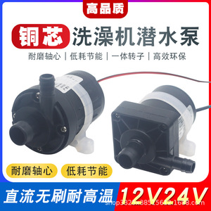 Portable 12V/24V DC Brushless Submersible Ultra-Quiet Pump Water <b>Heater</b> Booster Pump for Outdoor Shower - Product Image 6