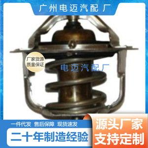 เทอร์โมสตัทเครื่องยนต์ Dn รุ่น 25500-35531 สำหรับรถยนต์มาสด้า อะไหล่ทดแทน - Product Image 1
