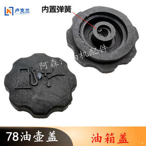 Large Oil Blower Assembly for Chainsaw 78 & 6MF Oil Can & <b>Accessory</b> Blower - Product Image 5