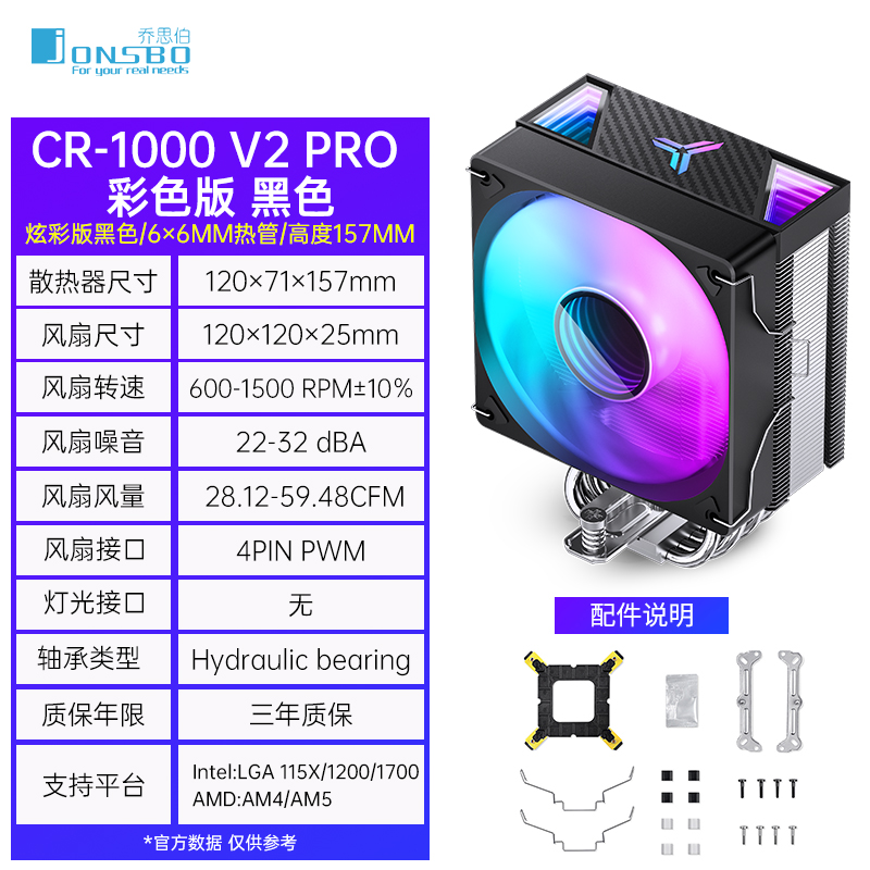 Cr1000 v2 pro color version black [six heat pipe single tower]]