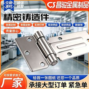 Charnière de conteneur en acier inoxydable 304, moulage de précision non standard, sur mesure pour porte de remorque de camion frigorifique - Product Image 2