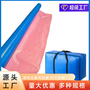 Ruigu Huizhong PE Tarpaulin 140-145g Blue Pink <b>Waterproof</b> Sunproof Rainproof High Density Base Fabric - Product Image 5