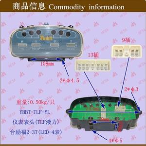 Panel de Instrumentos LED-4 para Montacargas Tailift de 2-3T, Piezas de Montacargas al por Mayor, Panel de Instrumentos (Hidráulico TLF) - Product Image 1