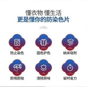Feuilles absorbantes anti-décoloration Baolijie pour le lavage du linge, 50 pièces, pour capturer les teintures des vêtements - Product Image 4