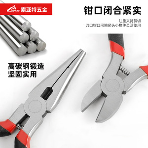 Alicates de Punta Fina Soyat, Acero con Alto Contenido de Carbono, Ancho de Mandíbula de 1/4 Pulgadas, Herramientas de Reparación, Cortador de Alambre, Alicates Diagonales - Product Image 4