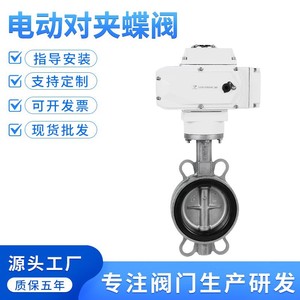 Senfm Electric Wafer Butterfly Valve DN20 PTFE Soft <b>Seal</b> 220V For Water Flow Control - Product Image 5