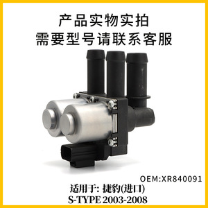 Válvula de Agua para Calefacción Jaguar XR840091, Actuador Térmico, Pieza de HVAC para Montaje en Pared - Product Image 5