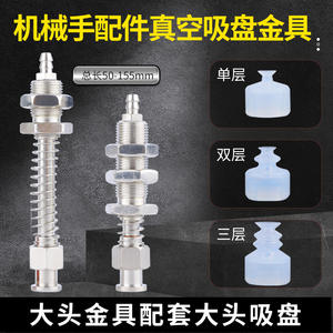 Accesorios para Brazos Robóticos Industriales de Fabricante Directo, Ventosas de Vacío de Cabeza Grande, Conectores de Entrada de Aire en la Parte Trasera - Product Image 3