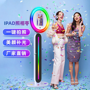 Ipad Photo Booth With Led Ring Light Touchscreen Control For Party Wedding Selfie 2 People Capacity Digital Print - Product Image 1