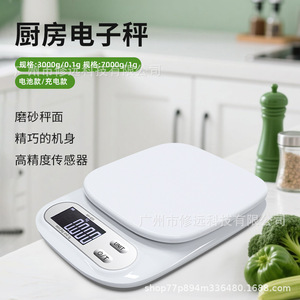 Balance électronique de cuisine 3kg/0.1g 7kg/1g, batterie rechargeable, pesée précise pour la pâtisserie et la cuisine - Product Image 1