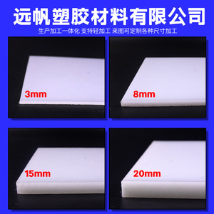Far Sail PP <b>Sheet</b> <b>White</b> Beige Heat Resistant Wear Resistant <b>Plastic</b> Board For Industrial Use - Product Image 4