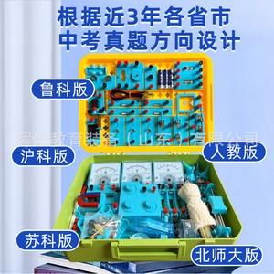 Kit de Experimentos de Electricidad para Física de Secundaria: Nuevo Estándar Curricular, Grado 9, Producto Destacado para Electromagnetismo - Product Image 5