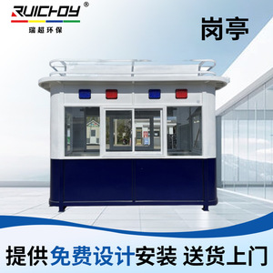 Poste de garde en alliage d'aluminium Ruichoy, résistant aux intempéries, pour patrouille extérieure - Product Image 5