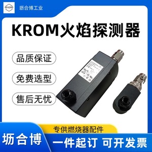 Détecteur de flamme Krom Uvs5, capteur de sécurité à cellule photoélectrique ultraviolette pour usage industriel - Product Image 5