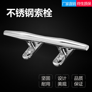 เสาเหล็กกล้าไร้สนิมทรงกลม 316 อุปกรณ์ทางทะเล ตะขอผูกเรือยอชท์ - Product Image 2