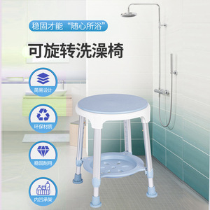 Chaise de douche Wing Music en alliage d'aluminium, pivotante à 360 degrés, antidérapante, pour personnes âgées, femmes enceintes, salle de bain - Product Image 4