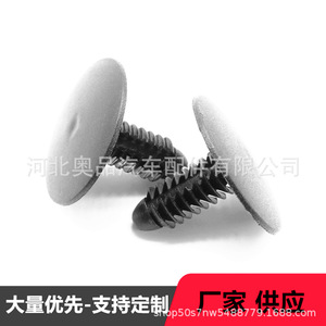 Clip de fixation pour panneau insonorisant de toit Buick Ford Chevrolet, 8 trous, en PP, avec goujon de verrouillage - Product Image 5